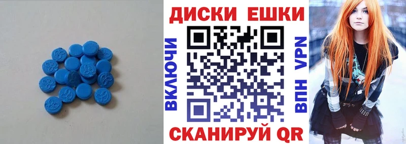 Экстази XTC  Зеленоградск 