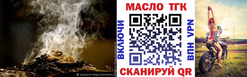 ТГК вейп с тгк  Зеленоградск 